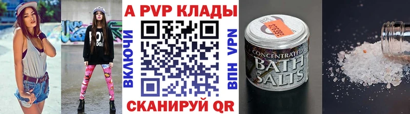магазин    Няндома  Alfa_PVP VHQ 
