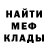 Метадон белоснежный Joannas Arcamedes