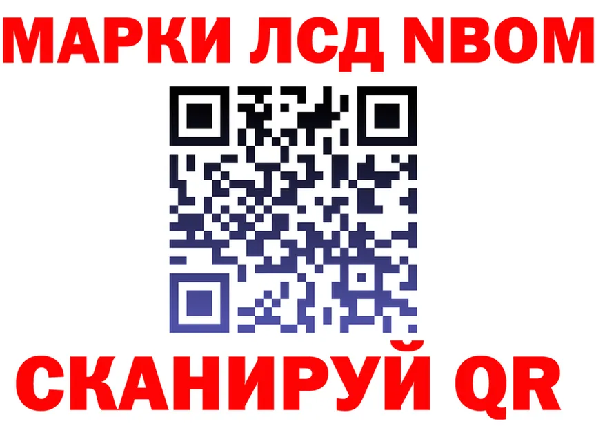 Марки 25I-NBOMe 1,5мг рабочий сайт shop ОМГ ОМГ Няндома