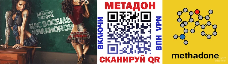 МЕТАДОН мёд  Няндома 